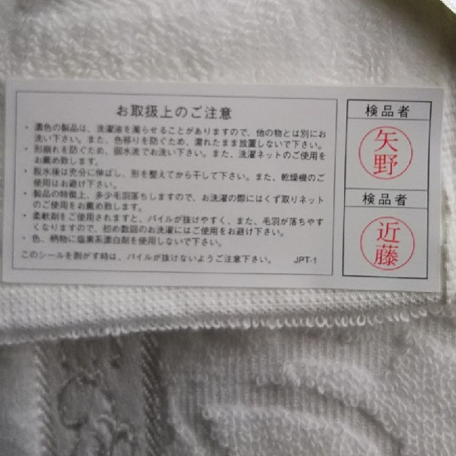 今治タオル(イマバリタオル)の今治 バスタオル インテリア/住まい/日用品の日用品/生活雑貨/旅行(タオル/バス用品)の商品写真