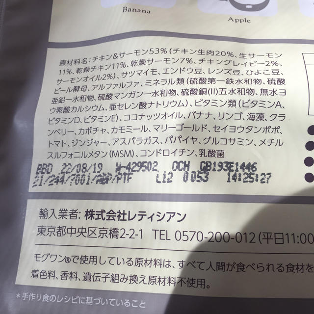 モグワンドッグフード 1.8kg×１袋 未開封新品