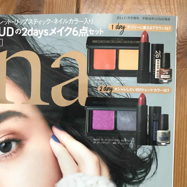 ROSE BUD(ローズバッド)のGina1月号 ROSEBUD 2waysメイク6点セット コスメ/美容のキット/セット(コフレ/メイクアップセット)の商品写真