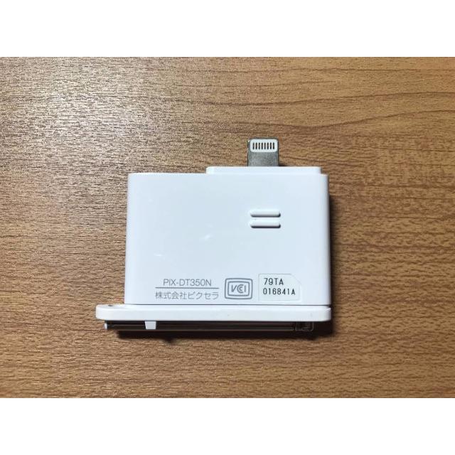 PIX-DT350N／iPhone TV チューナー  ピクセラ スマホ/家電/カメラのスマホアクセサリー(その他)の商品写真