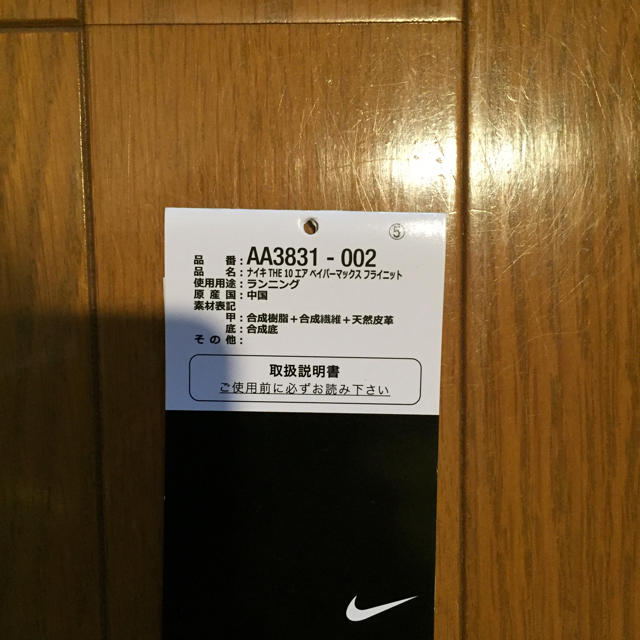 NIKE(ナイキ)のsssさん専用 メンズの靴/シューズ(スニーカー)の商品写真