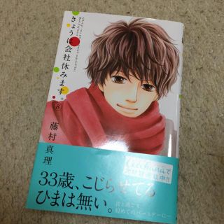 今日は会社休みます。 最新刊(その他)