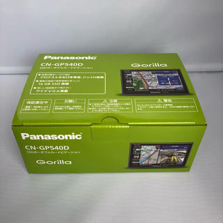 パナソニック(Panasonic)のSSDポータブルカーナビゲーション CN-GP540D(カーナビ/カーテレビ)