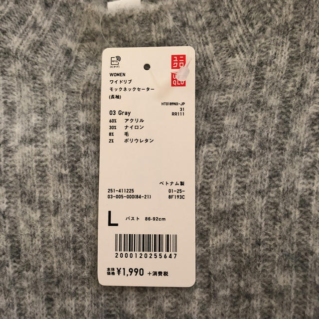 UNIQLO(ユニクロ)の* ワイドリブモックネックセーター * レディースのトップス(ニット/セーター)の商品写真