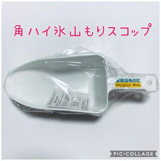 サントリー(サントリー)の角ハイ氷山もりスコップ☆新品(アルコールグッズ)