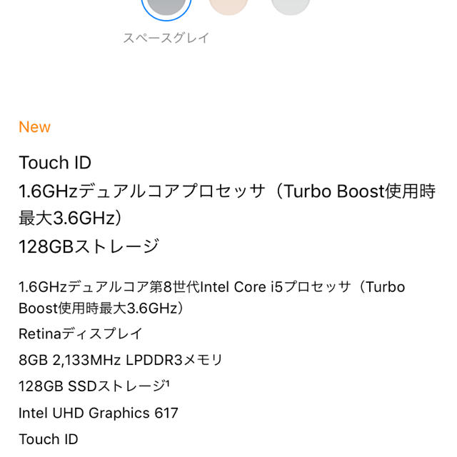 Macbook air 13インチ 128gb 新品未開封