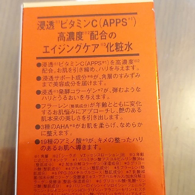 Dr.Ci Labo(ドクターシーラボ)のドクターシーラボVエッセンスEX コスメ/美容のスキンケア/基礎化粧品(化粧水/ローション)の商品写真