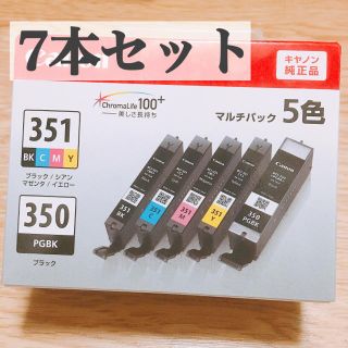 キヤノン(Canon)のCanon プリンター 純正品 インク(PC周辺機器)