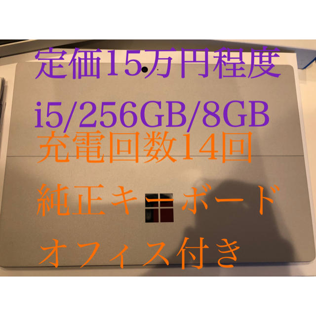 上位モデル Surfacepro4 サーフェスプロ4 Surface ProPC/タブレット