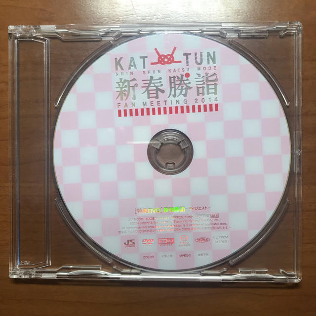 KAT-TUN 新春勝詣 DVD