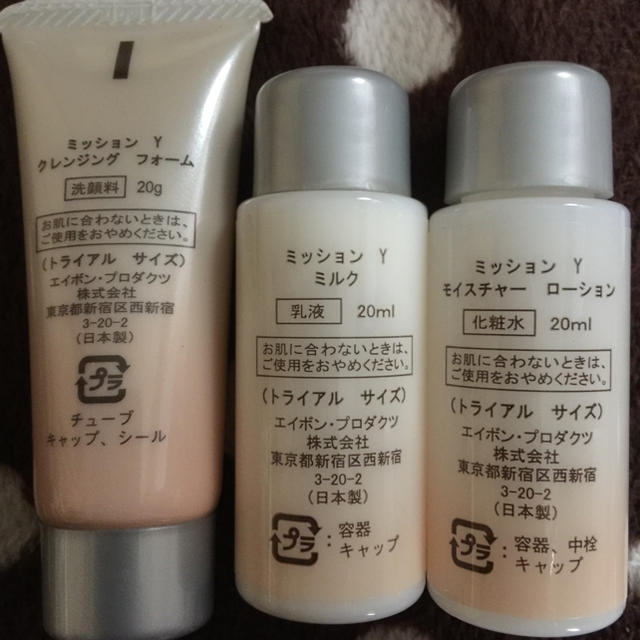 AVON(エイボン)の旅行 スキンケア セット コスメ/美容のキット/セット(サンプル/トライアルキット)の商品写真