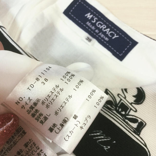 M'S GRACY(エムズグレイシー)のエムズグレイシー♡香水柄ワンピース レディースのワンピース(ひざ丈ワンピース)の商品写真