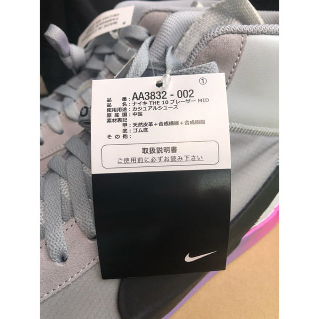 NIKE(ナイキ)のoffwhite blazer mid 28.5 メンズの靴/シューズ(スニーカー)の商品写真