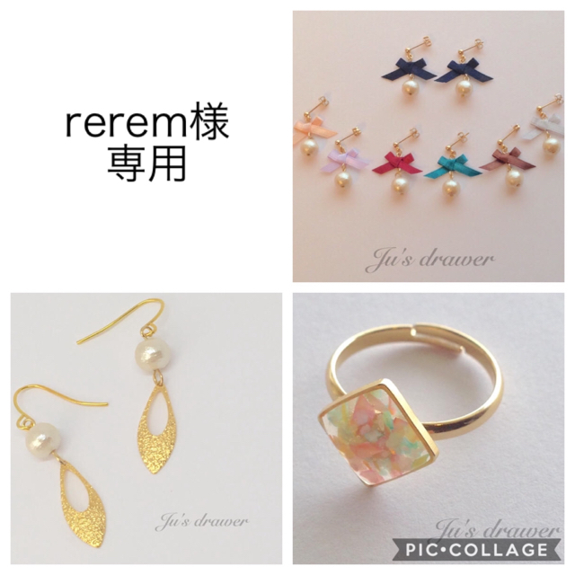 rerem様 専用ページ ハンドメイドのアクセサリー(ピアス)の商品写真