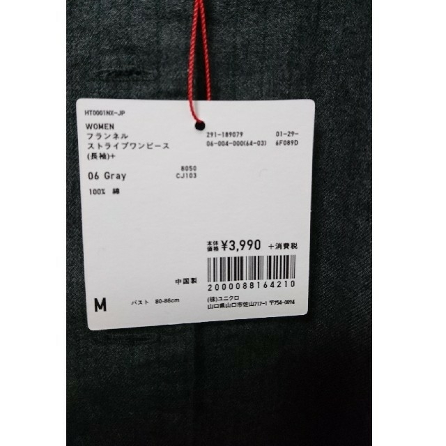 UNIQLO(ユニクロ)のユニクロ ワンピース キッズ/ベビー/マタニティのマタニティ(マタニティワンピース)の商品写真