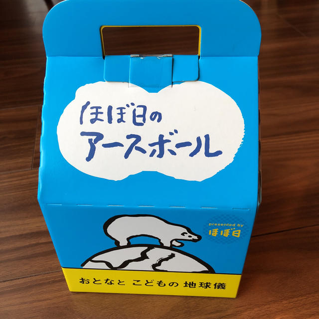 【新品】ほぼ日のアースボール