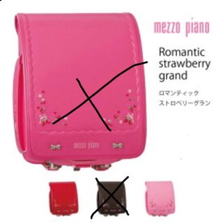 メゾピアノ(mezzo piano)の専用です(♡˙︶˙♡)(ランドセル)