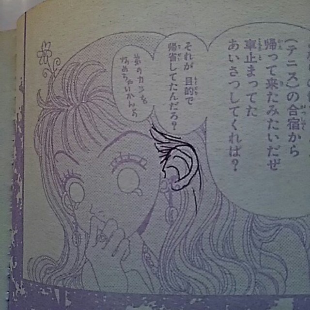 りぼん 1995年(平成7年)7月号 小花美穂 吉住渉 矢沢あい 水沢 りぼん 1995年(平成7年)7月号 小花美穂 吉住渉 矢沢あい 水沢