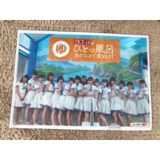 エスケーイーフォーティーエイト(SKE48)のSKE48クリアファイル(アイドルグッズ)