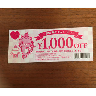エメフィール(aimer feel)のaimerfeel 1000円割引クーポン(ブラ&ショーツセット)