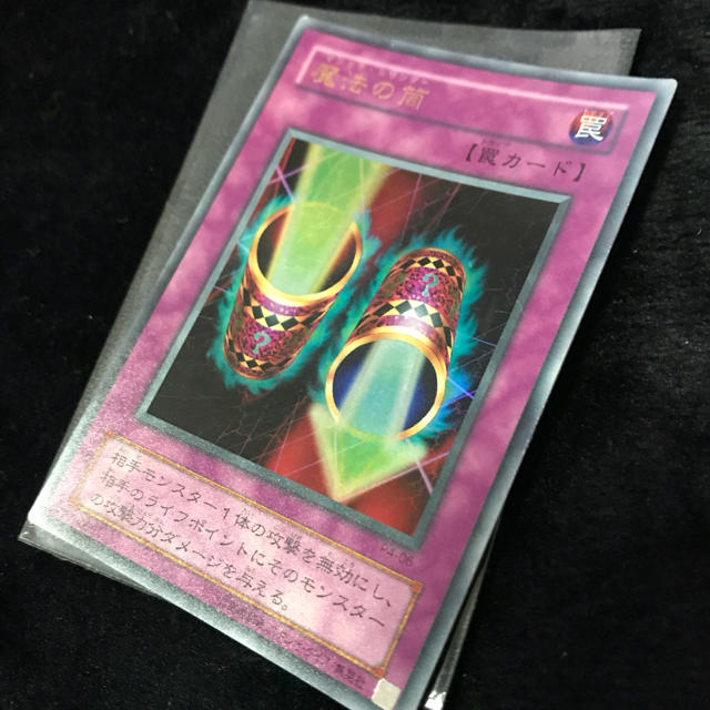 遊戯王(ユウギオウ)の遊戯王 魔法の筒 マジックシリンダー エンタメ/ホビーのトレーディングカード(シングルカード)の商品写真