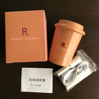 ロデオクラウンズ(RODEO CROWNS)のロデオクラウンズ 加湿器(その他)