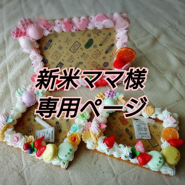 げます 新米mama様専用の通販 by 引っ越しの為売切希望!|ラクマ 格安オンラインストア 【shunaママ様専用】 フェイスクリーム