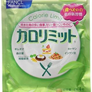 ファンケル(FANCL)のカロリミット 30回分(ダイエット食品)