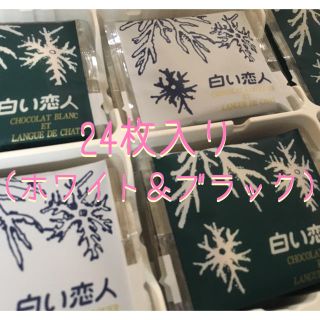 イシヤセイカ(石屋製菓)の白い恋人 24枚入り(菓子/デザート)