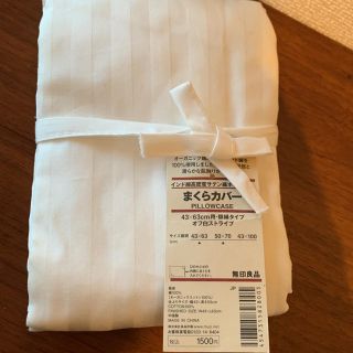 ムジルシリョウヒン(MUJI (無印良品))の枕カバー 無印 (枕)