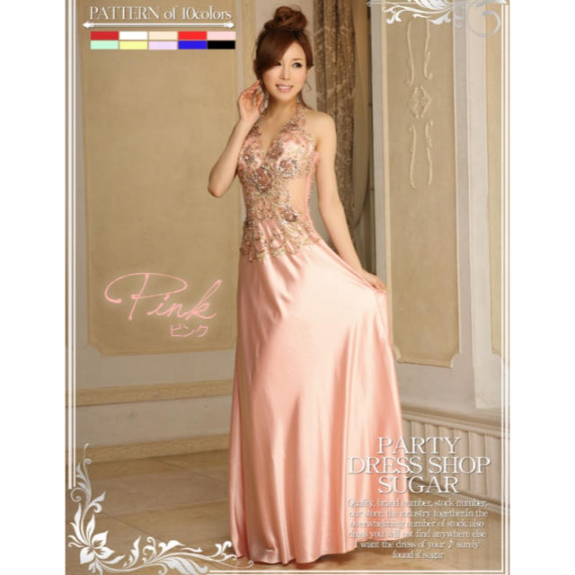 Luxe Style ロングドレス | sociedadsostenible.co