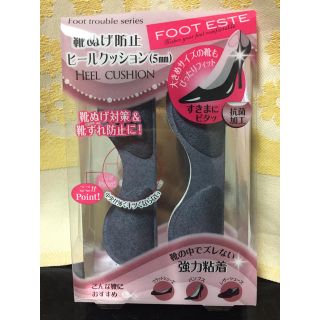 ミント様専用☆新品！靴脱げ防止☆ヒールクッション(その他)