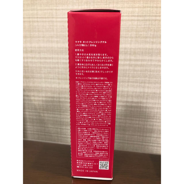新品未開封】マナラ ホットクレンジングゲル&モイストウォッシュゲル