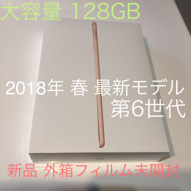 applewatchiPad 2018 128GB アイパッド