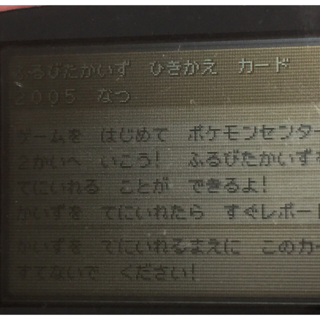 ポケモン ポケモンエメラルド ふるびたかいず入りミュウ未捕獲ソフトの通販 By あ ポケモンならラクマ