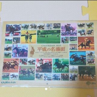 非売品　JRAカレンダー(カレンダー/スケジュール)