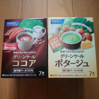 ファンケル(FANCL)のファンケル グリーンケールココア・ポタージュ 新品未開封(青汁/ケール加工食品)