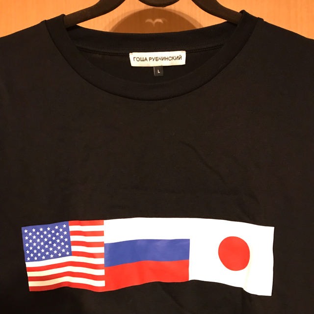 Gosha Rubchinskiy ゴーシャ コットン 18AW Flag - Tシャツ/カットソー