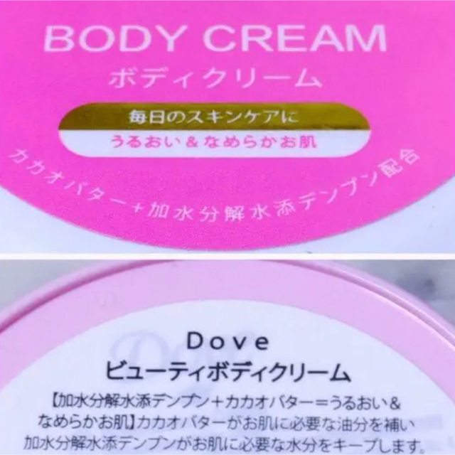 まとめ売り激安6個セット【入手困難】大人気売り切れダヴDoveボディークリーム コスメ/美容のボディケア(ボディクリーム)の商品写真