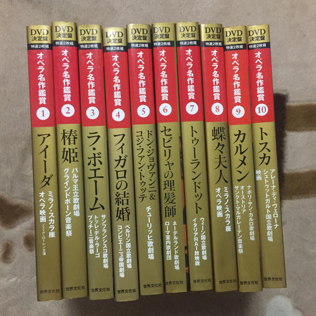 DVD決定版 オペラ名作鑑賞 10枚セット（1枚から可）クラシック