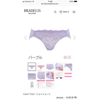 ブラデリスニューヨーク(BRADELIS New York)のあこさま専用【新品・未使用】ブラデリス ジョイショーツ Mサイズ(ショーツ)