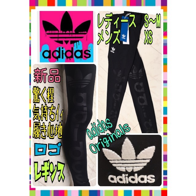 adidas originals アディダスオリジナルス ロゴ レギンス タイツ