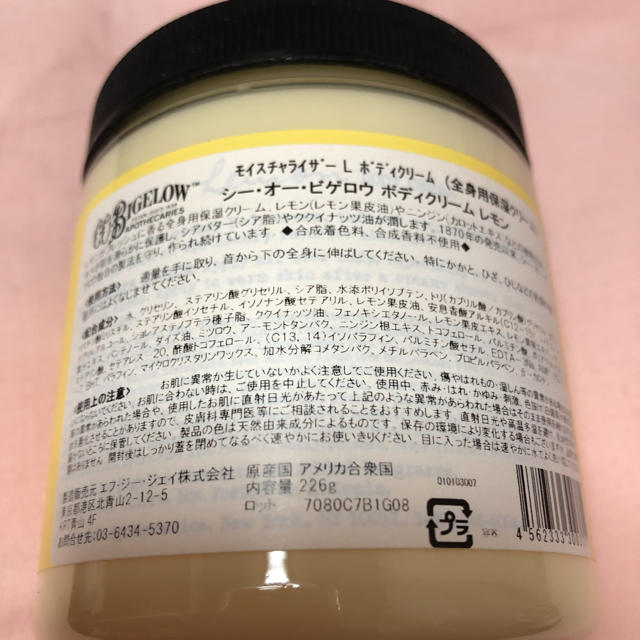 L'OCCITANE(ロクシタン)の新品・C.O.BIGELOW  ボディクリーム レモン コスメ/美容のボディケア(ボディクリーム)の商品写真