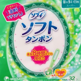 ユニチャーム(Unicharm)のソフィソフトタンポン(日用品/生活雑貨)