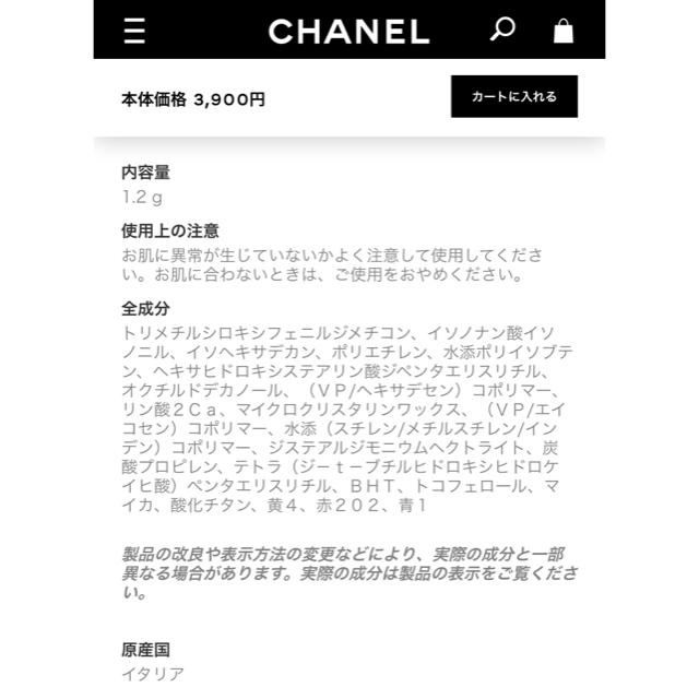 CHANEL(シャネル)のシャネル ❇︎ ル ルージュ クレイヨン ドゥ クルール コスメ/美容のベースメイク/化粧品(口紅)の商品写真