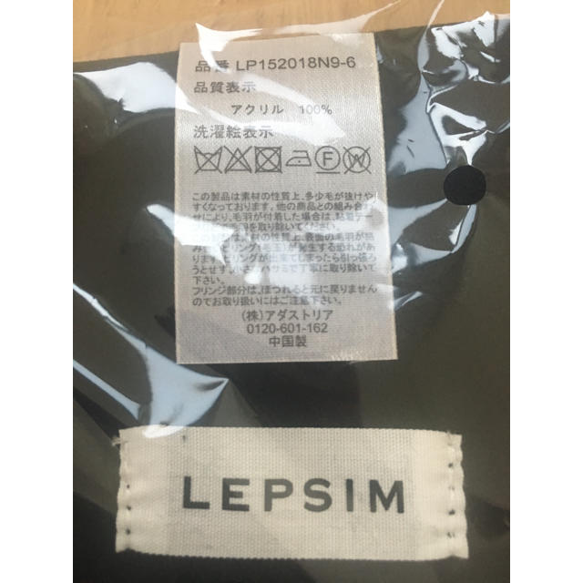 LEPSIM(レプシィム)の新品、未使用品) LEPSIM  黒 ストール レディースのファッション小物(マフラー/ショール)の商品写真
