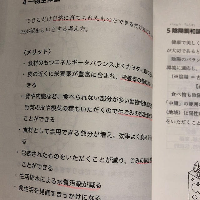 食学検定 公式テキストの通販 by miri|ラクマ 食の検定公式テキストブック