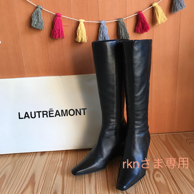 LAUTREAMONT(ロートレアモン)のレザー ロングブーツ  レディースの靴/シューズ(ブーツ)の商品写真