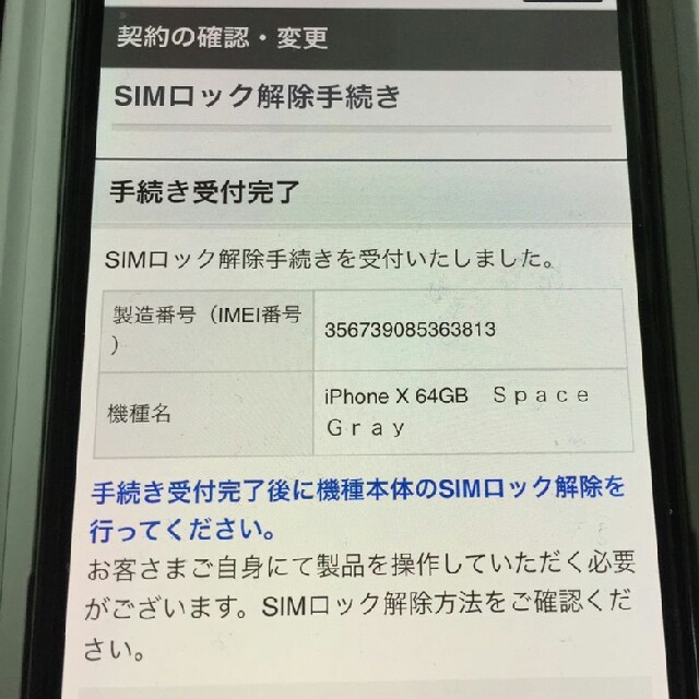 iPhone(アイフォーン)のiPhoneX 64GB スペースグレー　SIMフリー スマホ/家電/カメラのスマートフォン/携帯電話(スマートフォン本体)の商品写真