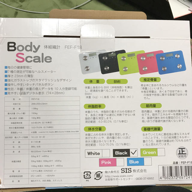 体重計 スマホ/家電/カメラの生活家電(体重計)の商品写真